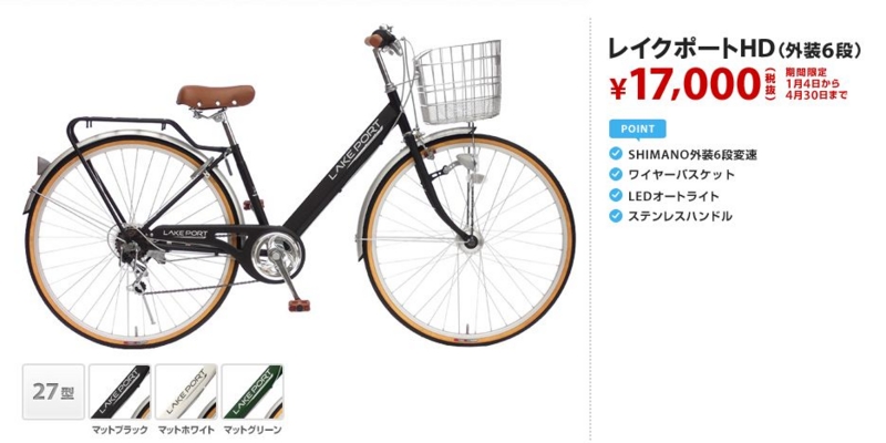 自転車購入 - How Many Books Do You ...