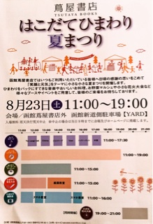 f:id:hmsko:20140824103650j:plain f:id:hmsko:20140824103650j:plain