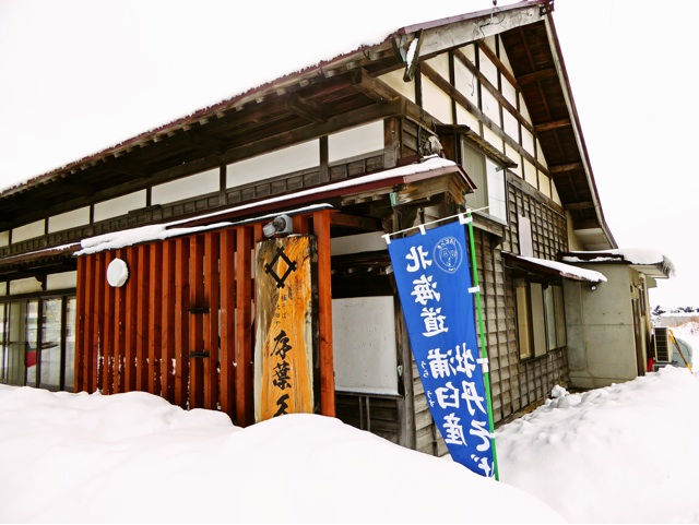 七飯 板そば 池田や 序葉久