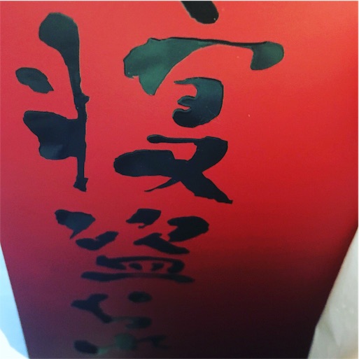 f:id:hnk2994:20160414014525j:image f:id:hnk2994:20160414014525j:image
