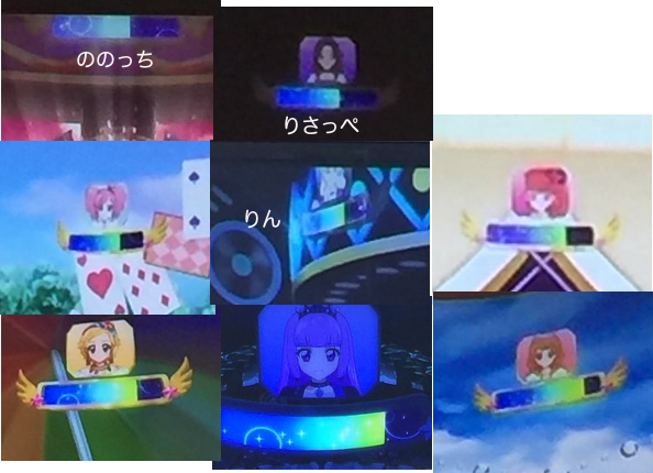 アイカツ スターライトクイーンカップステージ比較 無気力キャラメリゼ