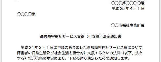 f:id:hokenshi:20121230035703p:image f:id:hokenshi:20121230035703p:image
