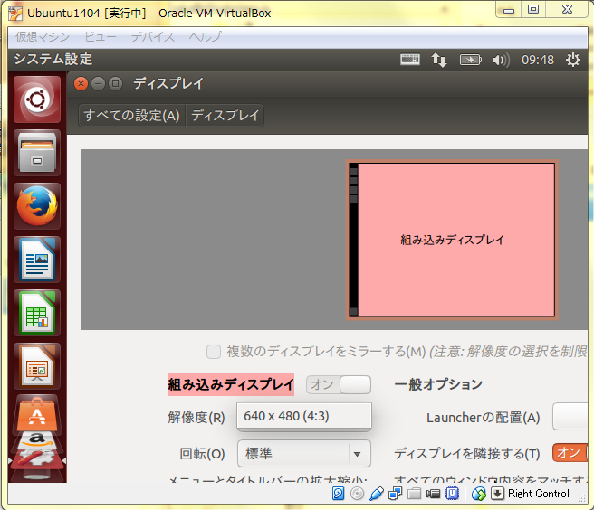 virtualbox ubuntu resolution 640x480 virtualbox ubuntu resolution 640x480