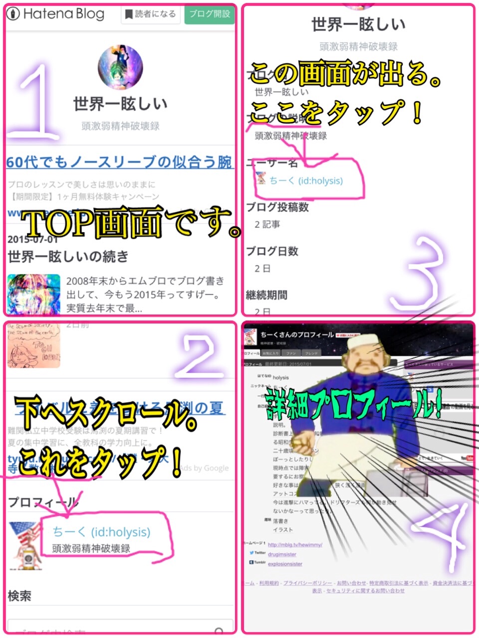 f:id:holysis:20150703081817j:image f:id:holysis:20150703081817j:image