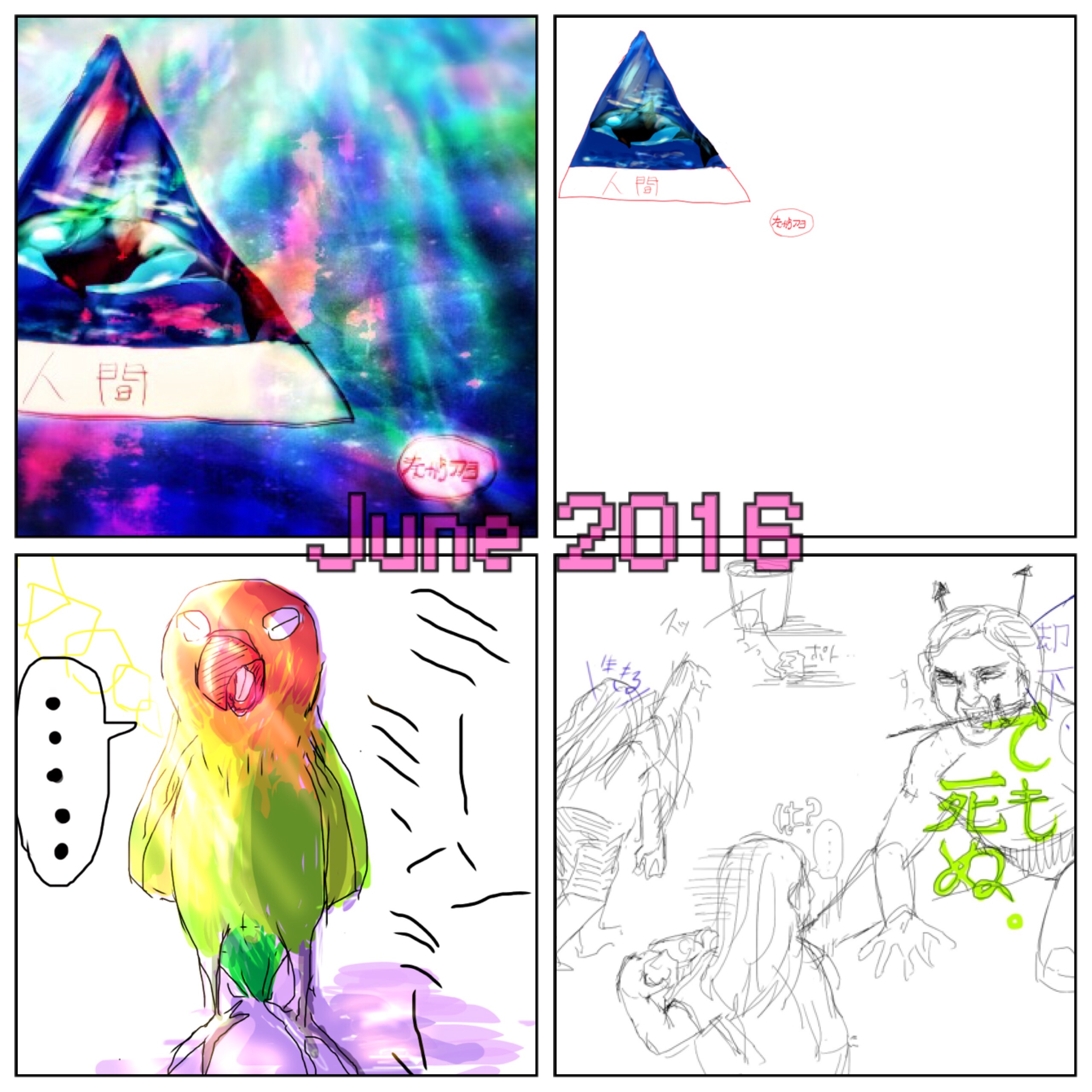 f:id:holysis:20160630194958j:image