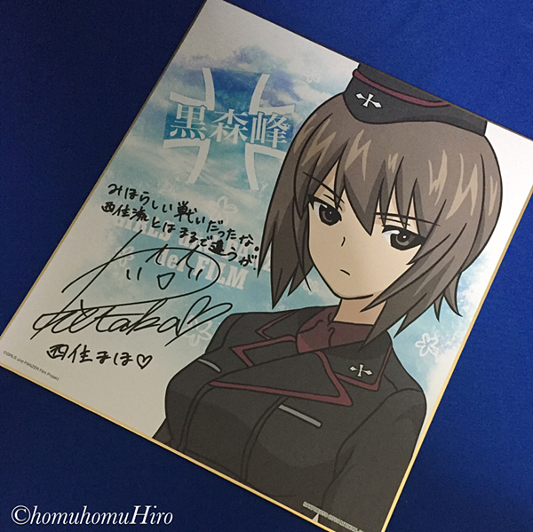 ガールズ＆パンツァー】一番くじ F賞の隊長色紙が当たった！ - BANG