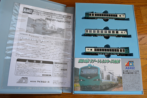 マイクロエース A-6462 キハ48 リゾートしらかみ 橅 登場時 5180P2Ri+HL._UF350,350_QL80_.jpg