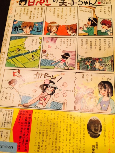 f:id:hontuma4262:20160402162832j:image f:id:hontuma4262:20160402162832j:image
