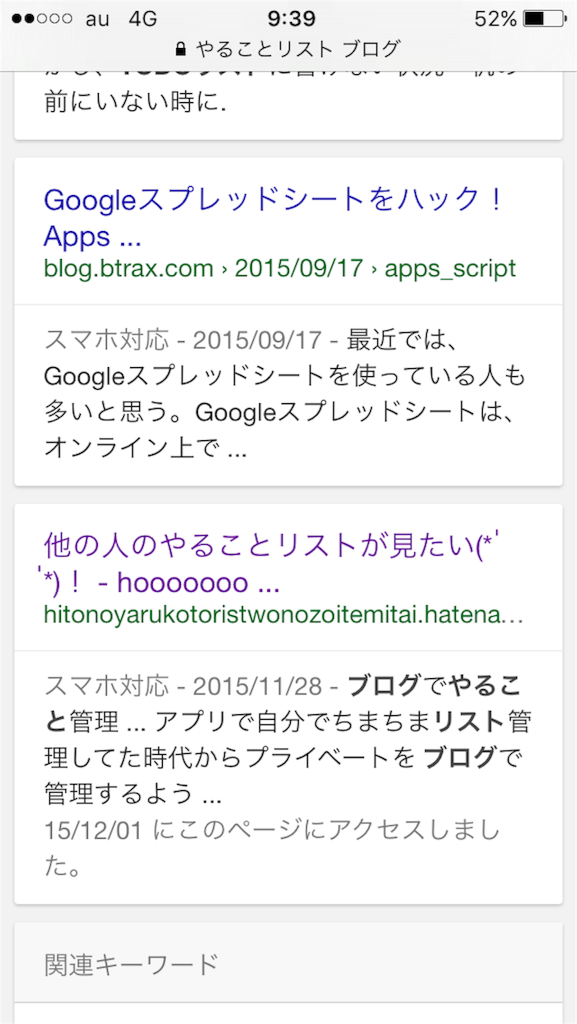 f:id:hooooooowl-15173:20151207094010p:image f:id:hooooooowl-15173:20151207094010p:image