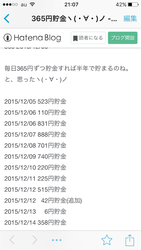 f:id:hooooooowl-15173:20151217210737p:image f:id:hooooooowl-15173:20151217210737p:image