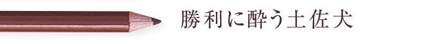 f:id:horahareta13:20131224112359j:plain f:id:horahareta13:20131224112359j:plain