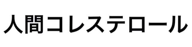 f:id:horahareta13:20140129180327j:plain f:id:horahareta13:20140129180327j:plain