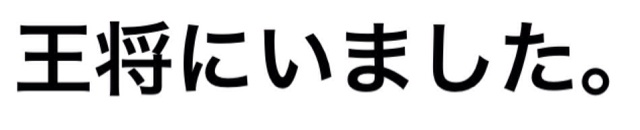f:id:horahareta13:20140129184301j:plain f:id:horahareta13:20140129184301j:plain