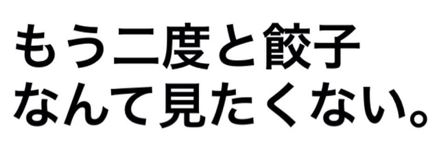 f:id:horahareta13:20140129190148j:plain f:id:horahareta13:20140129190148j:plain