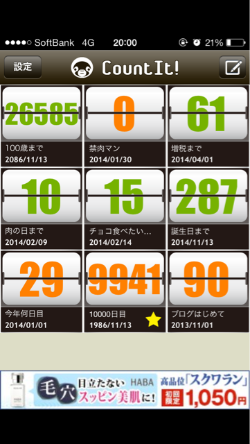 f:id:horahareta13:20140130200929j:plain f:id:horahareta13:20140130200929j:plain