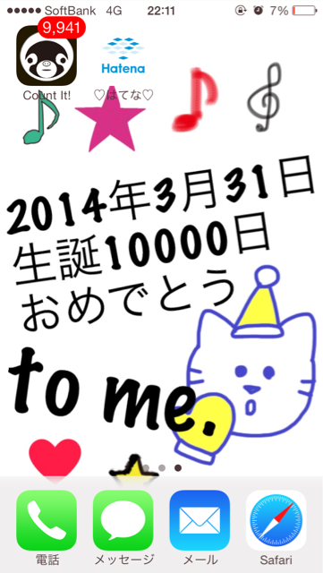 f:id:horahareta13:20140130221216j:plain f:id:horahareta13:20140130221216j:plain