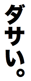 f:id:horahareta13:20140214203450p:plain f:id:horahareta13:20140214203450p:plain