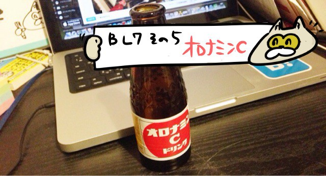 f:id:horahareta13:20140908231718j:plain f:id:horahareta13:20140908231718j:plain