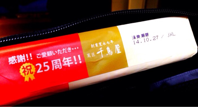 f:id:horahareta13:20141107145437j:plain f:id:horahareta13:20141107145437j:plain