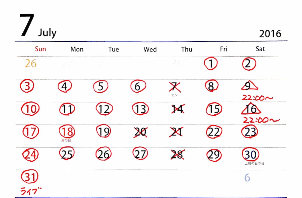 f:id:horahora2013:20160716123944j:image