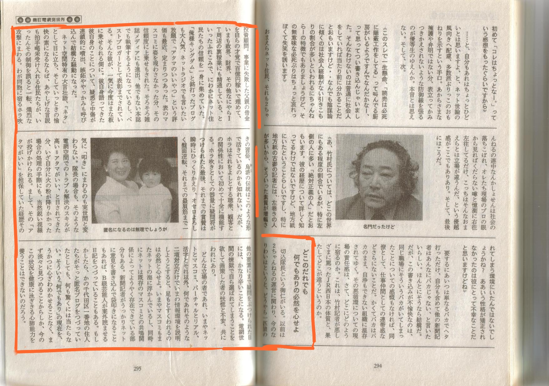 yf]_ƁzRq_yEFCRzPart66 []ڋ֎~]©2ch.net YouTube>9{ jRjR>1{ ->摜>38 