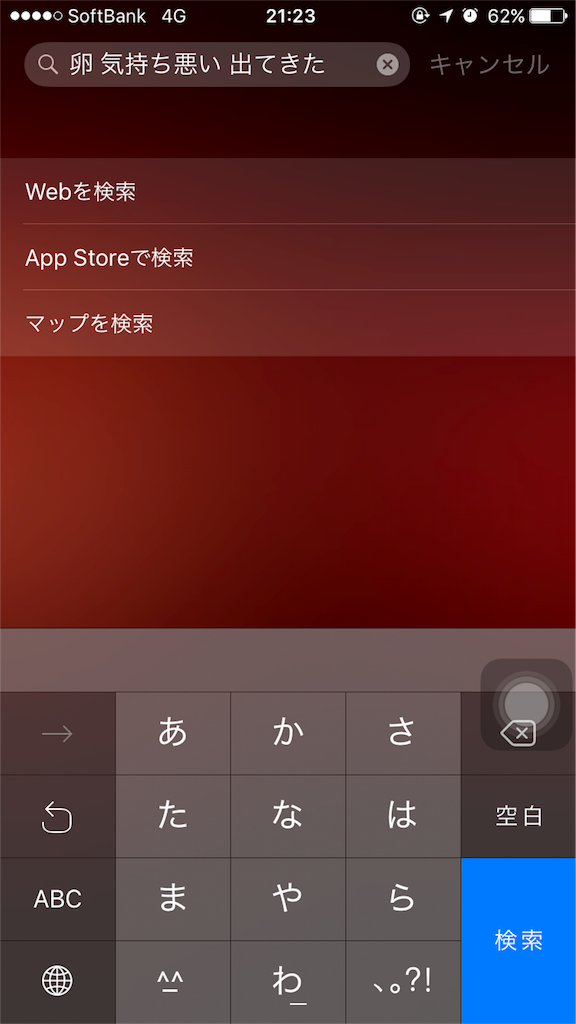 f:id:houroukamome121:20160313212442p:image f:id:houroukamome121:20160313212442p:image