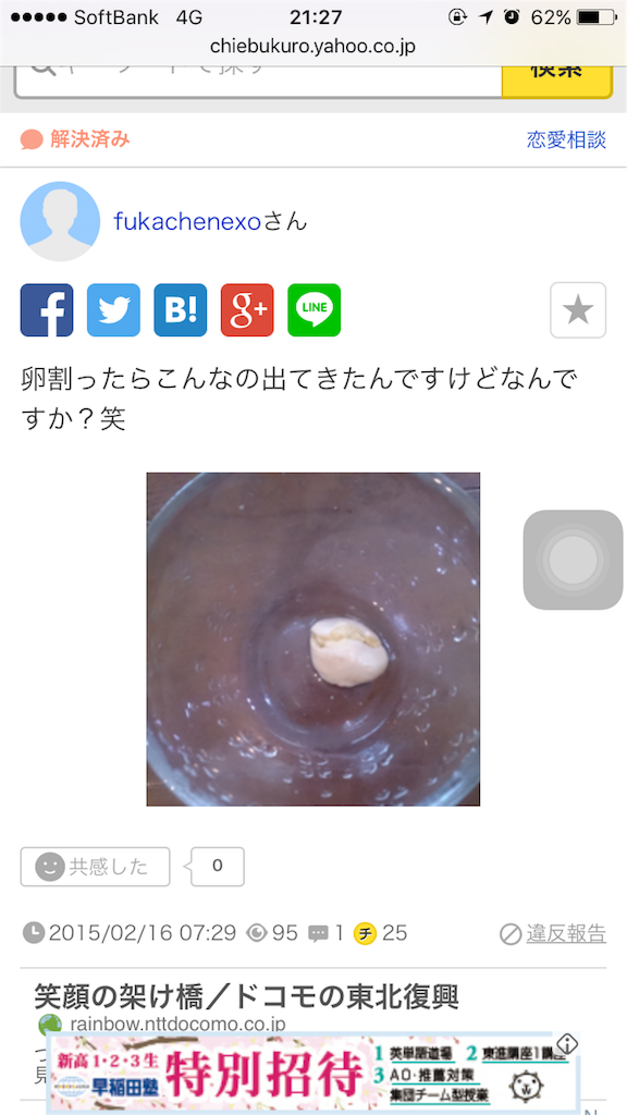 f:id:houroukamome121:20160313212723p:image f:id:houroukamome121:20160313212723p:image