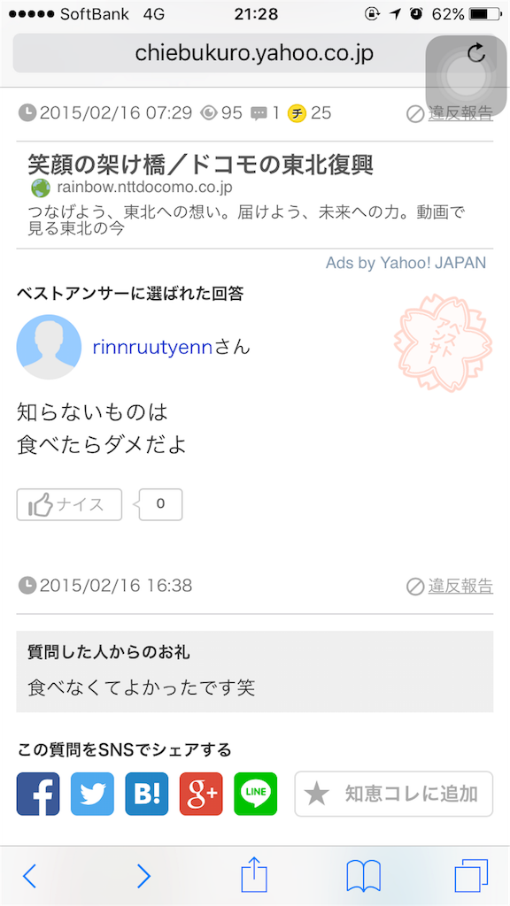 f:id:houroukamome121:20160313212913p:image f:id:houroukamome121:20160313212913p:image