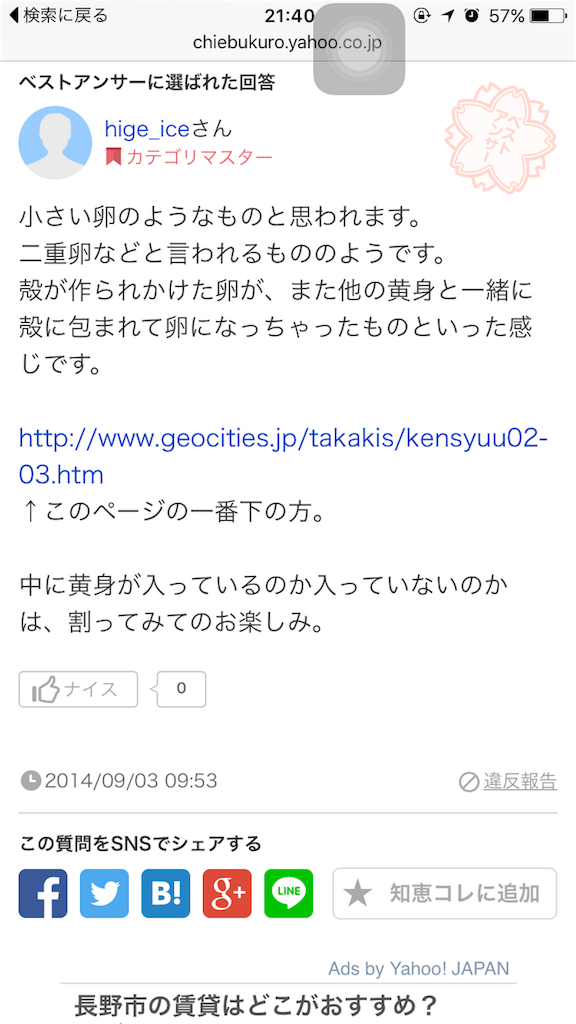 f:id:houroukamome121:20160313214230p:image f:id:houroukamome121:20160313214230p:image