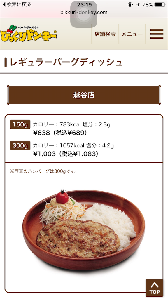 f:id:houroukamome121:20160318011636p:image f:id:houroukamome121:20160318011636p:image