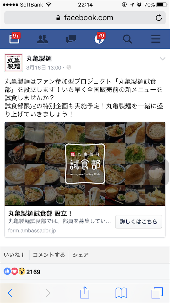 f:id:houroukamome121:20160324221526p:image f:id:houroukamome121:20160324221526p:image