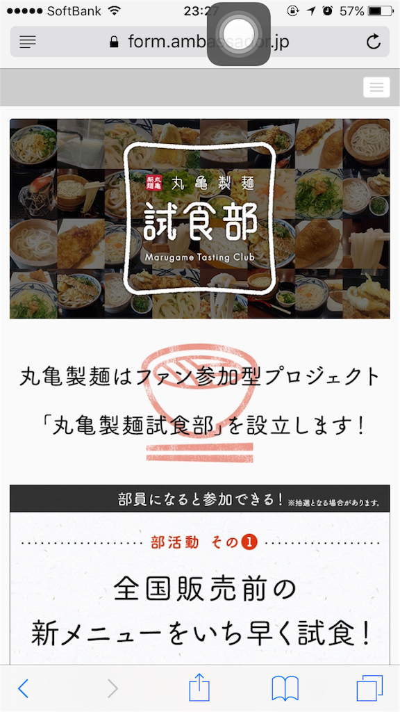 f:id:houroukamome121:20160324233023p:image f:id:houroukamome121:20160324233023p:image
