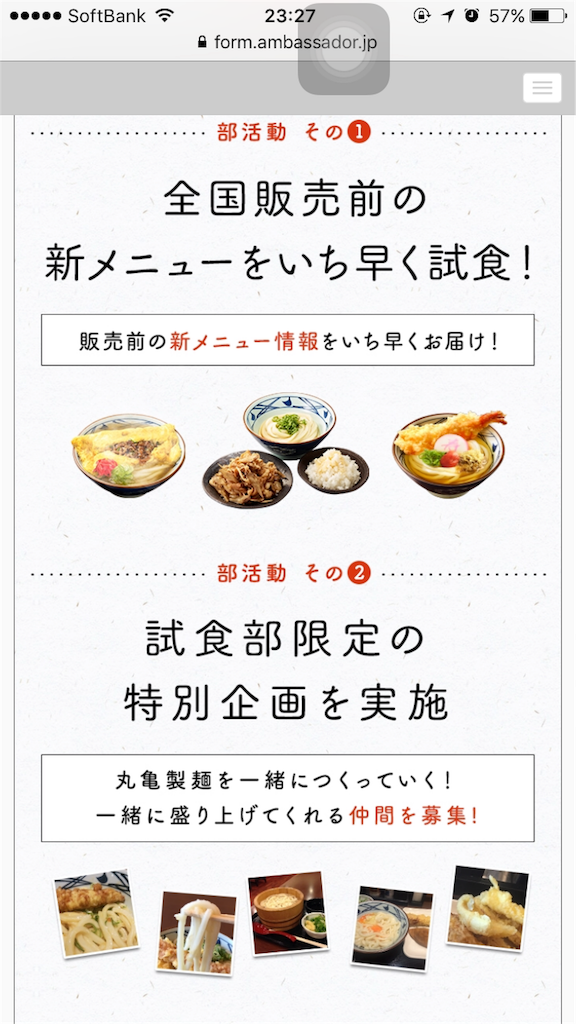 f:id:houroukamome121:20160324233144p:image f:id:houroukamome121:20160324233144p:image