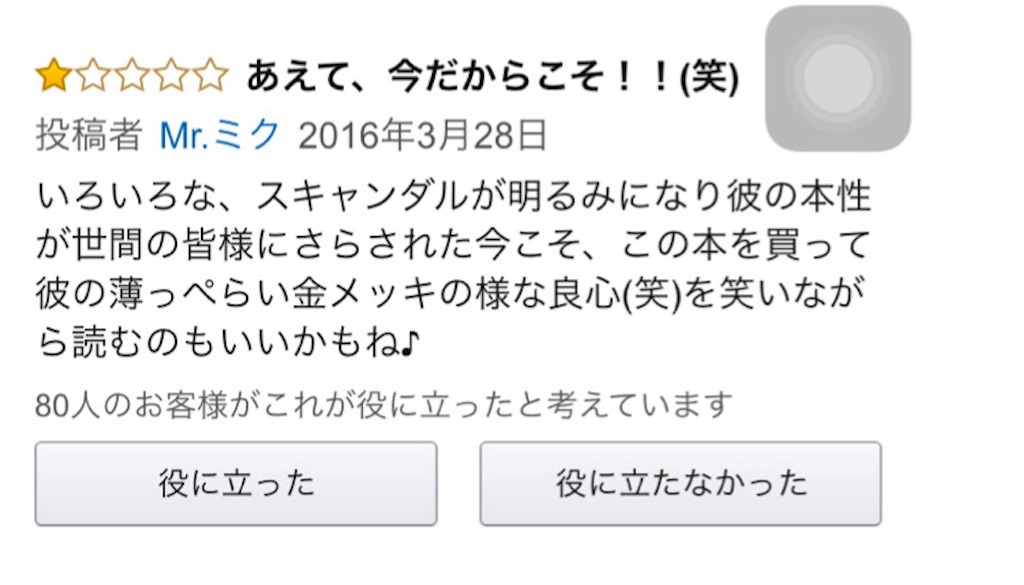 f:id:houroukamome121:20160329210940j:image f:id:houroukamome121:20160329210940j:image