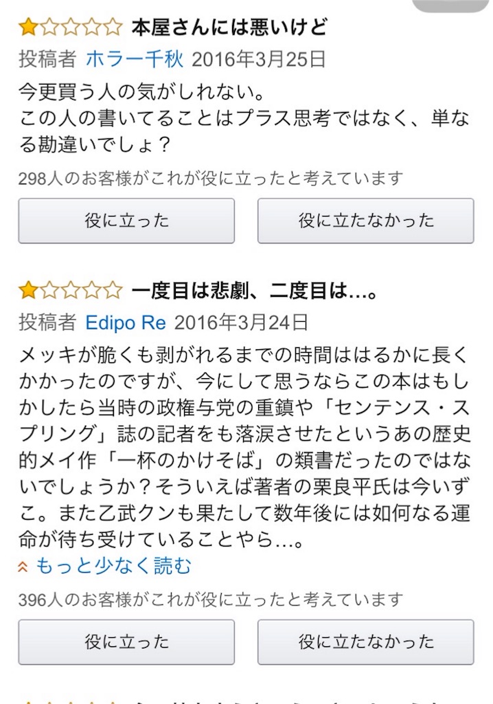 f:id:houroukamome121:20160329211008j:image f:id:houroukamome121:20160329211008j:image