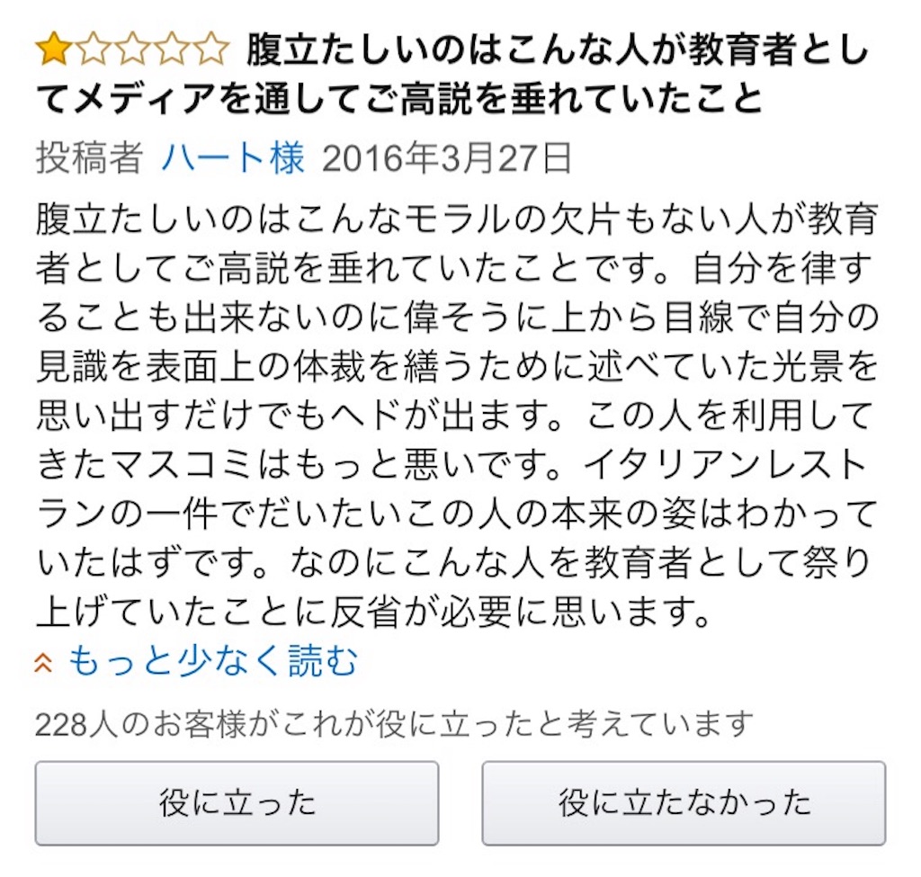 f:id:houroukamome121:20160329211027j:image f:id:houroukamome121:20160329211027j:image