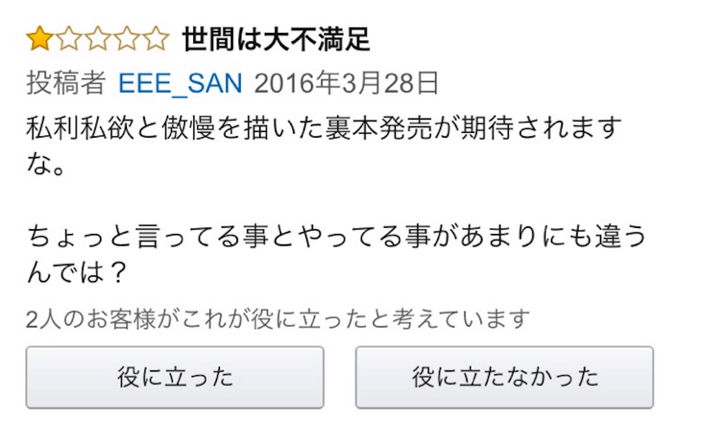 f:id:houroukamome121:20160329211822j:image f:id:houroukamome121:20160329211822j:image