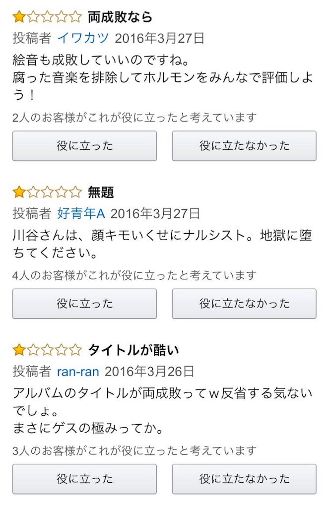 f:id:houroukamome121:20160329213624j:image f:id:houroukamome121:20160329213624j:image