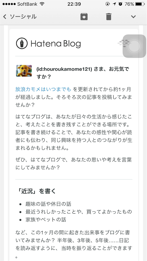 f:id:houroukamome121:20160612073740p:image f:id:houroukamome121:20160612073740p:image