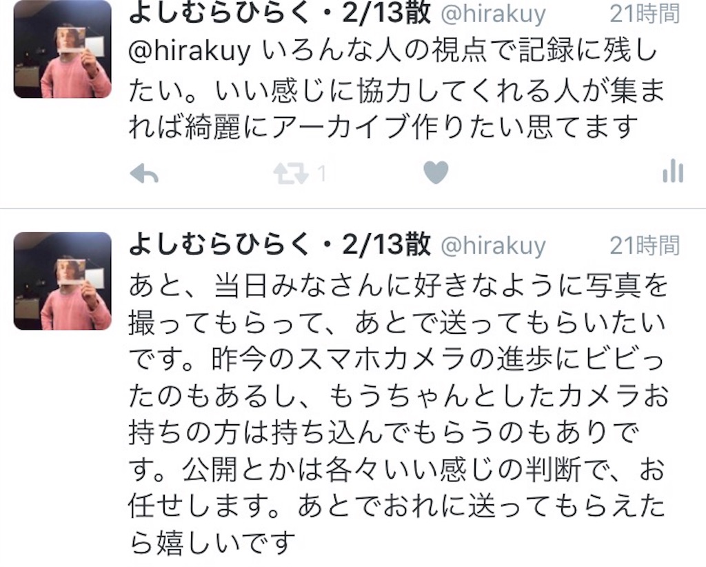 f:id:hrkysmr:20160211173508j:image f:id:hrkysmr:20160211173508j:image