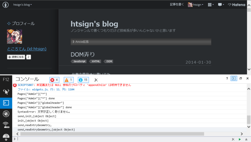 f:id:htsign:20140201220138p:plain f:id:htsign:20140201220138p:plain