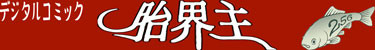 f:id:hunbaba:20150907010449j:plain f:id:hunbaba:20150907010449j:plain