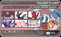 f:id:hurler_poke:20150827181858j:image f:id:hurler_poke:20150827181858j:image