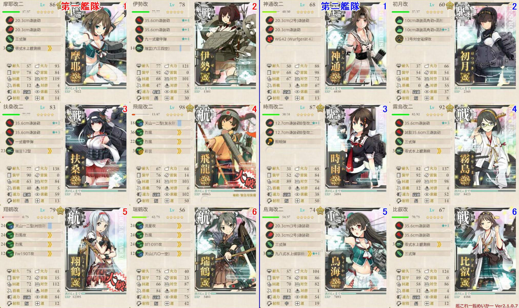 f:id:huzisato:20160528224254j:plain:w600 f:id:huzisato:20160528224254j:plain:w600