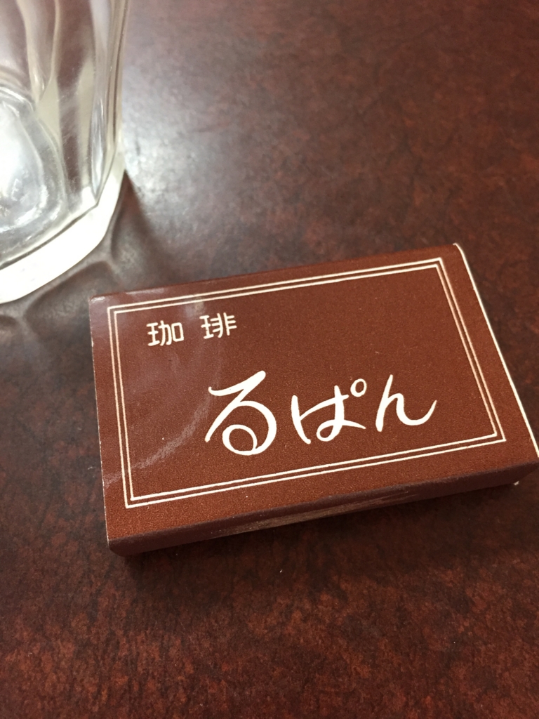 f:id:hynm_akillakojima:20150731150917j:plain f:id:hynm_akillakojima:20150731150917j:plain
