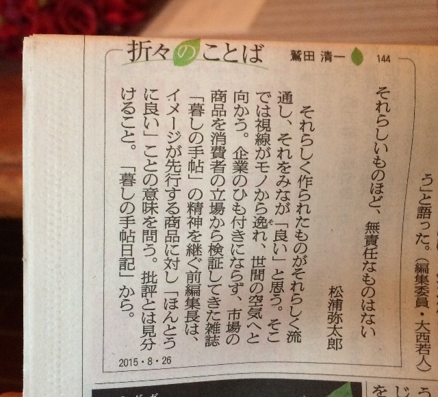 f:id:hynm_hatanaka:20150827232954j:image f:id:hynm_hatanaka:20150827232954j:image