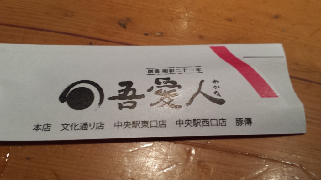 f:id:hynm_ihara:20150626181026j:plain f:id:hynm_ihara:20150626181026j:plain