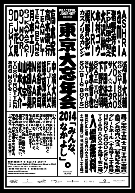 f:id:hynm_masuda:20141221153207j:plain f:id:hynm_masuda:20141221153207j:plain