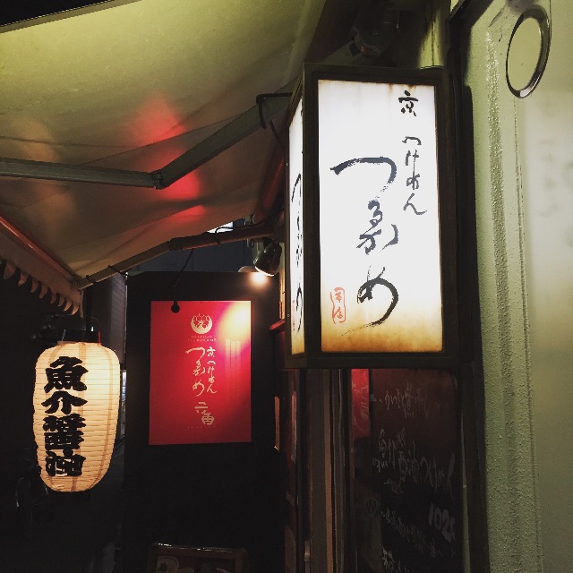 f:id:hynm_matsui:20150621151339j:image f:id:hynm_matsui:20150621151339j:image