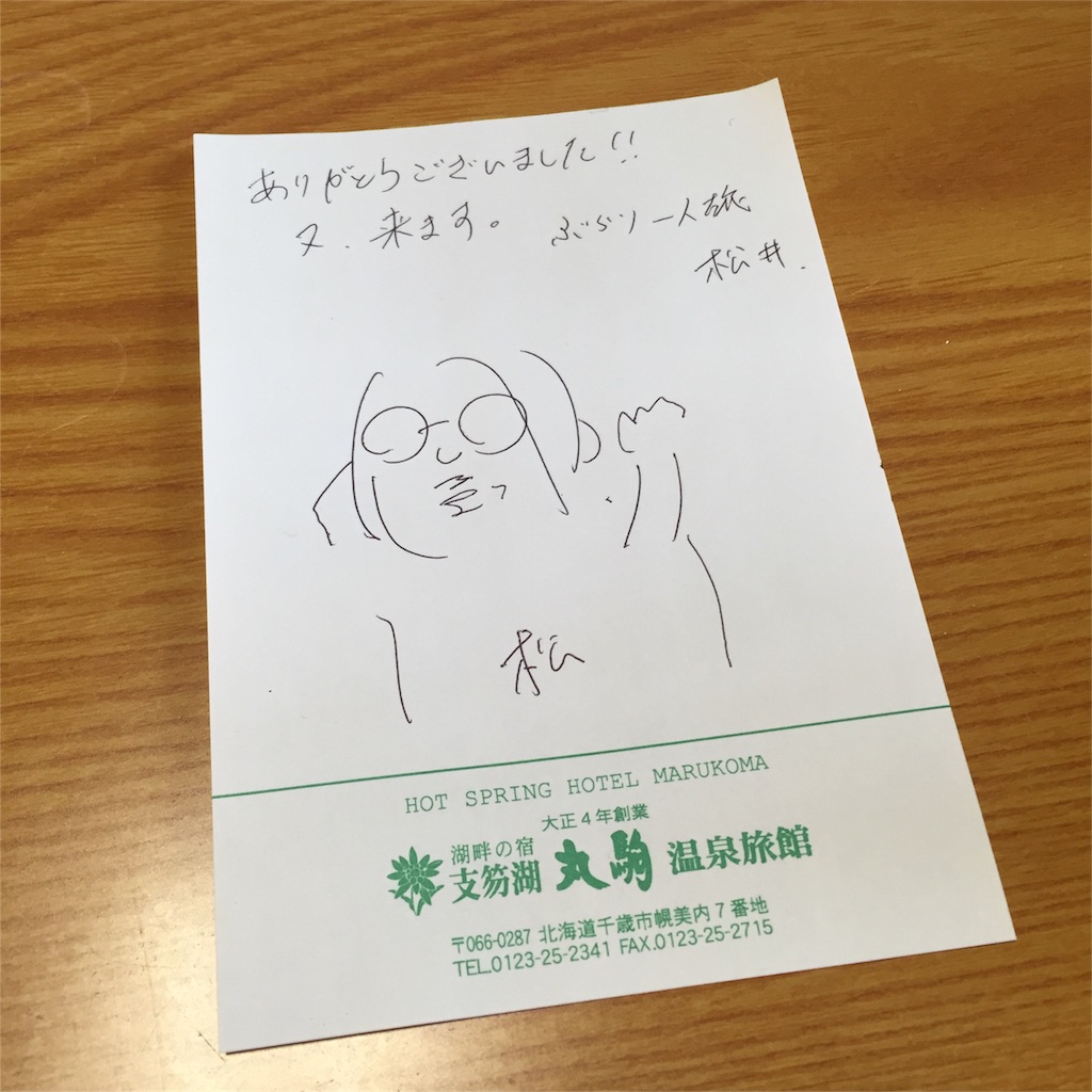 f:id:hynm_matsui:20160111110237j:image f:id:hynm_matsui:20160111110237j:image